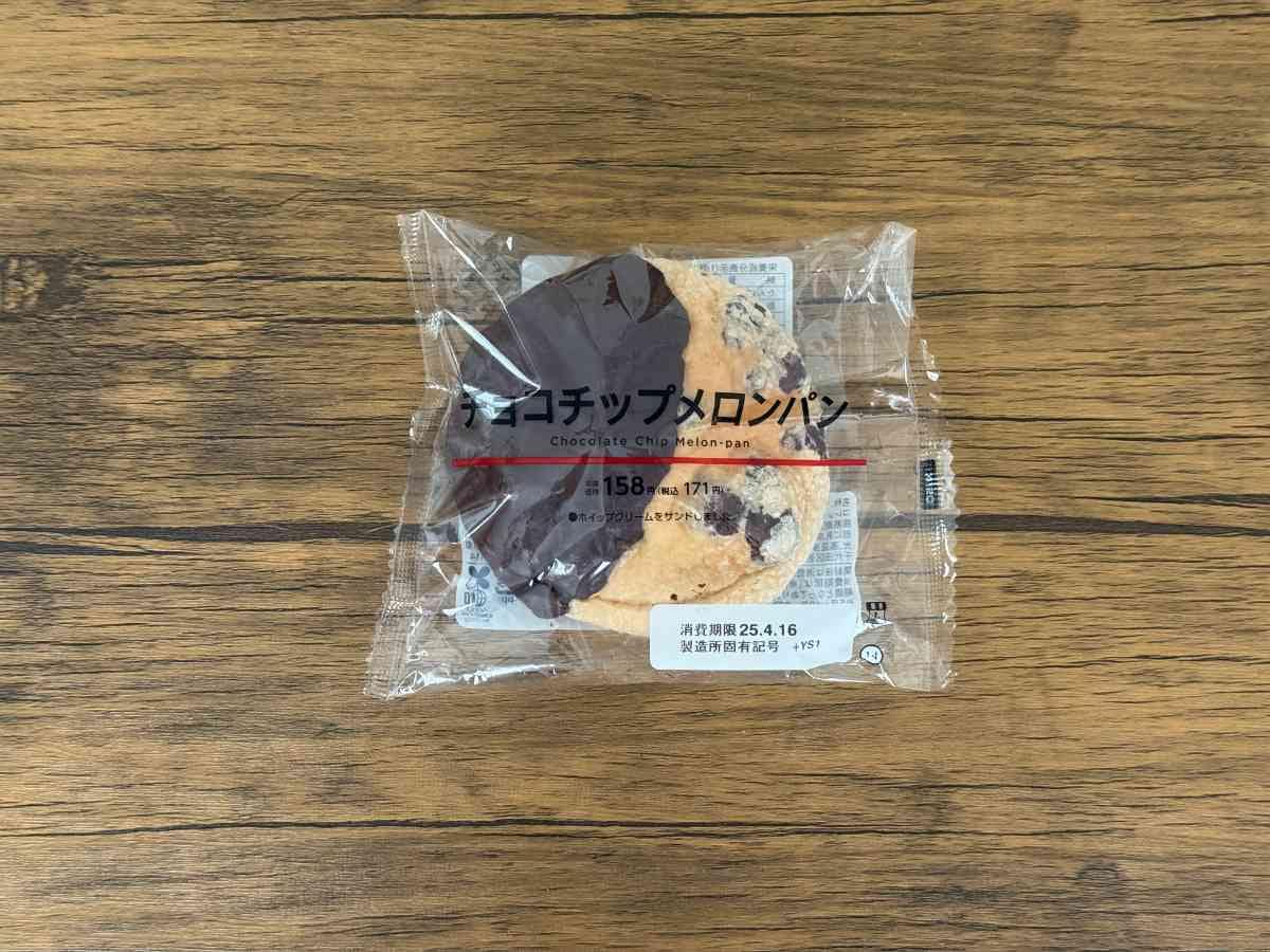 ローソン「チョコチップメロンパン」